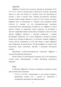 Парфёнов и Газизов около полуночи, проезжая на автомашине ... увидели ранее не знакомую им Алёшину ... Образец 46721