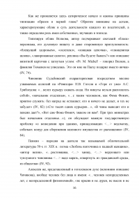 Роман «Обломов» Ивана Александровича Гончарова в оценке русских критиков Образец 46427