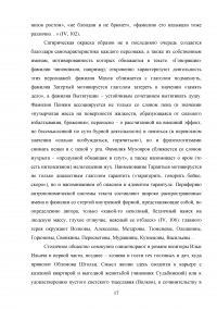 Роман «Обломов» Ивана Александровича Гончарова в оценке русских критиков Образец 46428