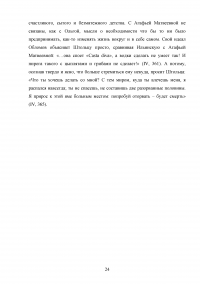 Роман «Обломов» Ивана Александровича Гончарова в оценке русских критиков Образец 46435