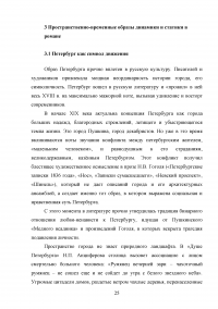 Роман «Обломов» Ивана Александровича Гончарова в оценке русских критиков Образец 46436