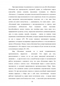 Роман «Обломов» Ивана Александровича Гончарова в оценке русских критиков Образец 46441