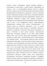 Роман «Обломов» Ивана Александровича Гончарова в оценке русских критиков Образец 46443