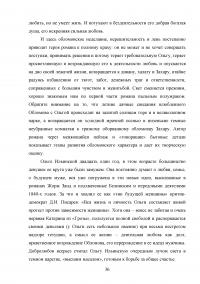 Роман «Обломов» Ивана Александровича Гончарова в оценке русских критиков Образец 46447