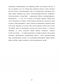 Автор, рассказчик, герой в романе «Великий Гэтсби» Ф.С. Фицджеральда Образец 46648