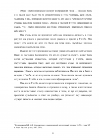 Автор, рассказчик, герой в романе «Великий Гэтсби» Ф.С. Фицджеральда Образец 46644