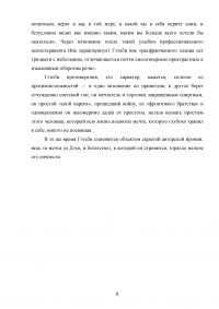 Автор, рассказчик, герой в романе «Великий Гэтсби» Ф.С. Фицджеральда Образец 46646