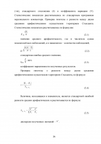 Технико-тактические действия в теннисе Образец 47149