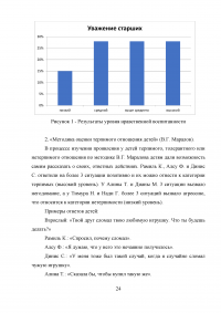 Нравственное воспитание детей дошкольного возраста с нарушениями зрения Образец 46674