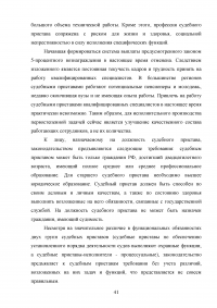 Административно-правовые основы правового статуса судебного пристава Образец 46909