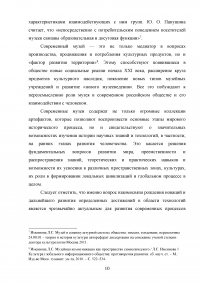 Музейно-выставочная деятельность в аспекте мультимедийных технологий Образец 45983