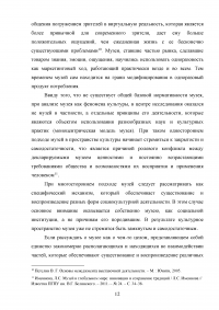 Музейно-выставочная деятельность в аспекте мультимедийных технологий Образец 45985