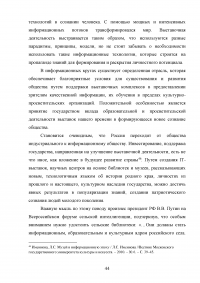 Музейно-выставочная деятельность в аспекте мультимедийных технологий Образец 46017