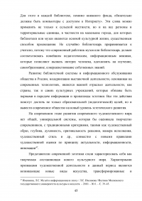 Музейно-выставочная деятельность в аспекте мультимедийных технологий Образец 46018