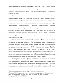 Музейно-выставочная деятельность в аспекте мультимедийных технологий Образец 46022