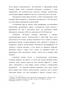 Музейно-выставочная деятельность в аспекте мультимедийных технологий Образец 46023