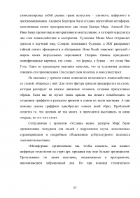 Музейно-выставочная деятельность в аспекте мультимедийных технологий Образец 46030