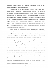 Использование результатов оперативно-розыскной деятельности по уголовным делам Образец 47515