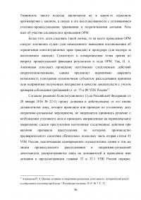 Использование результатов оперативно-розыскной деятельности по уголовным делам Образец 47537