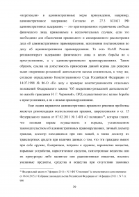 Использование результатов оперативно-розыскной деятельности по уголовным делам Образец 47540