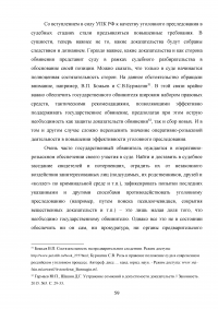 Использование результатов оперативно-розыскной деятельности по уголовным делам Образец 47560