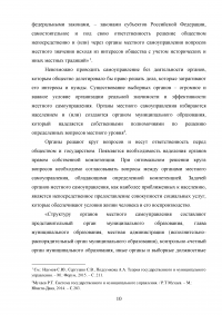 Государственное и муниципальное управление отраслями социальной сферы Образец 46502