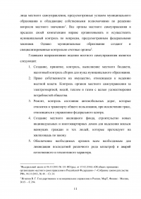 Государственное и муниципальное управление отраслями социальной сферы Образец 46503