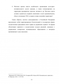 Государственное и муниципальное управление отраслями социальной сферы Образец 46504