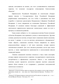 Государственное и муниципальное управление отраслями социальной сферы Образец 46510