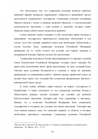 Государственное и муниципальное управление отраслями социальной сферы Образец 46511