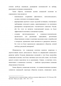 Государственное и муниципальное управление отраслями социальной сферы Образец 46515