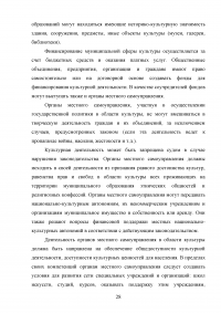 Государственное и муниципальное управление отраслями социальной сферы Образец 46520