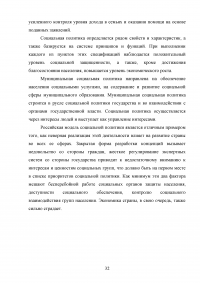 Государственное и муниципальное управление отраслями социальной сферы Образец 46524