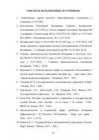 Государственное и муниципальное управление отраслями социальной сферы Образец 46525