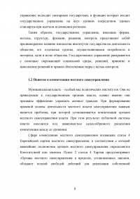 Государственное и муниципальное управление отраслями социальной сферы Образец 46500