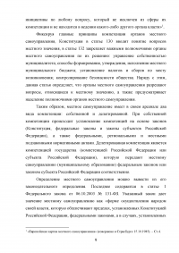 Государственное и муниципальное управление отраслями социальной сферы Образец 46501