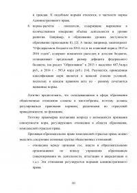 Государственная политика в области образования Образец 46098