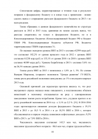 Государственная политика в области образования Образец 46106