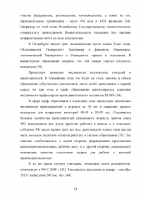 Государственная политика в области образования Образец 46109