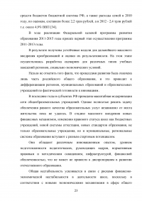 Государственная политика в области образования Образец 46111