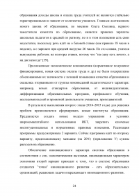 Государственная политика в области образования Образец 46112