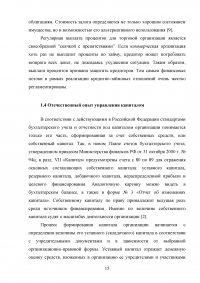 Структура капитала и политика финансирования корпорации Образец 47051