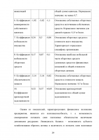 Структура капитала и политика финансирования корпорации Образец 47065