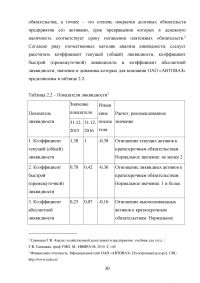 Структура капитала и политика финансирования корпорации Образец 47066