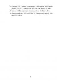 Структура капитала и политика финансирования корпорации Образец 47082