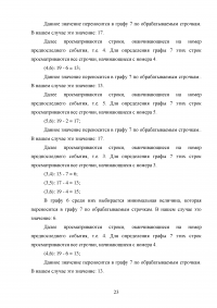 Франчайзинговая деятельность в сфере общественного питания Образец 46381