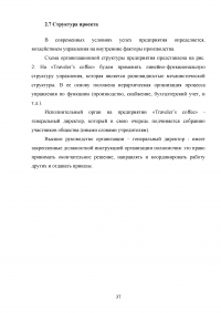 Франчайзинговая деятельность в сфере общественного питания Образец 46395