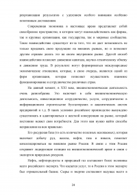 Статистические методы анализа тенденций в развитии внутренней и внешней торговли России Образец 46490