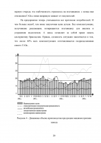 Стратегия развития предприятия Образец 48079