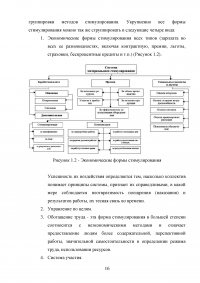 Теории мотивации и их применение в туристической индустрии Образец 47977